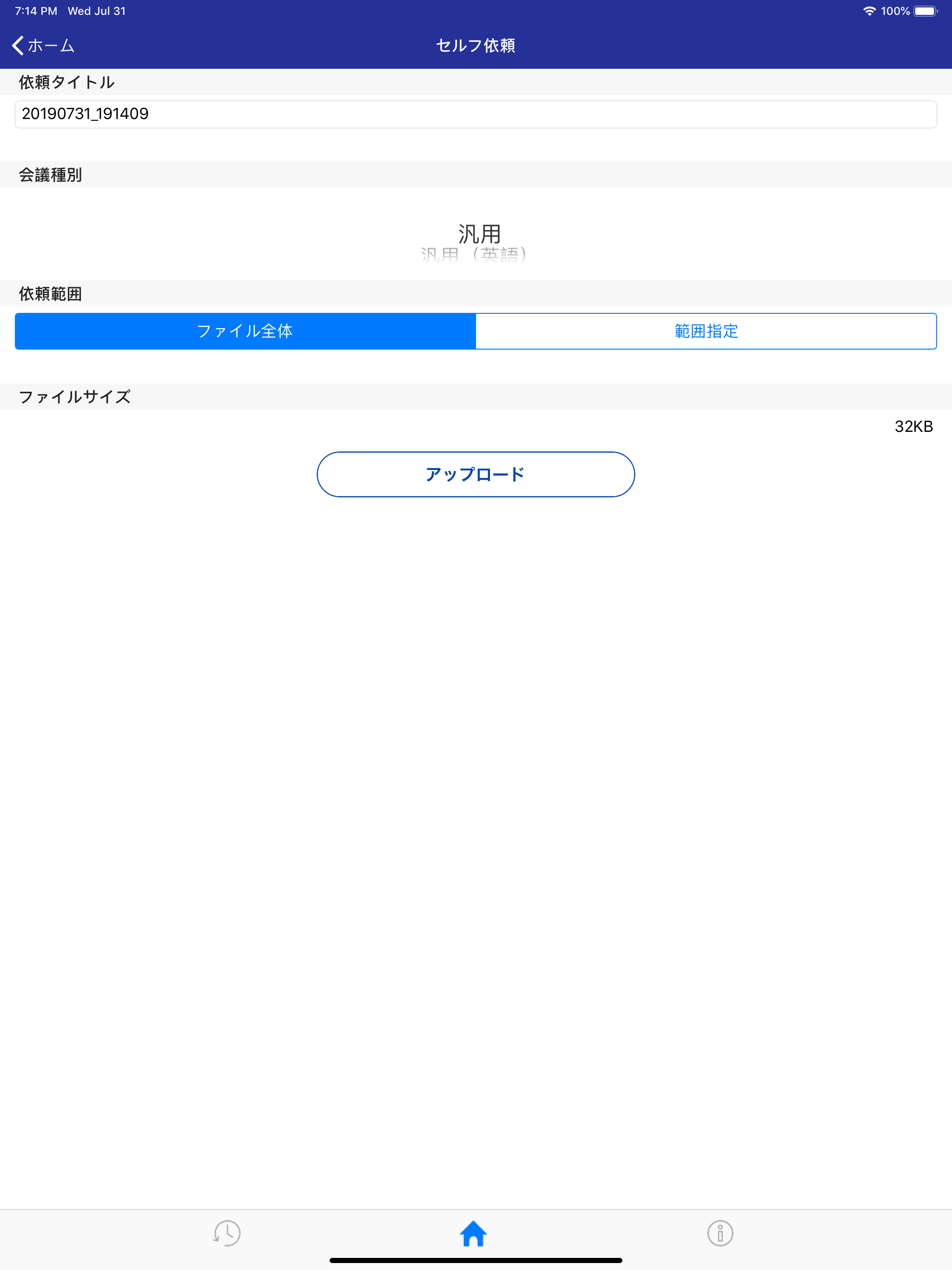 ProVoXT - 音声認識AIで文書作成の負担を軽減！