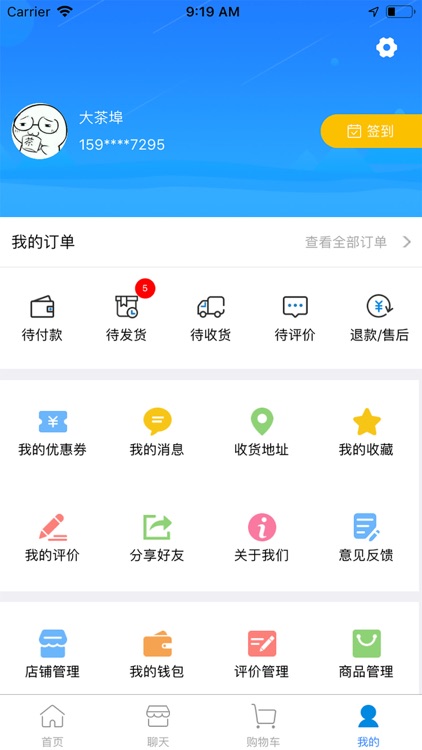 广告达人 screenshot-3