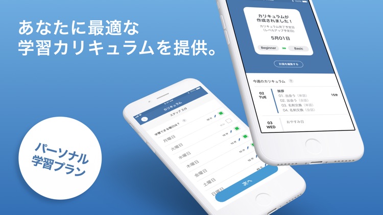 英会話SpeakBuddy screenshot-3