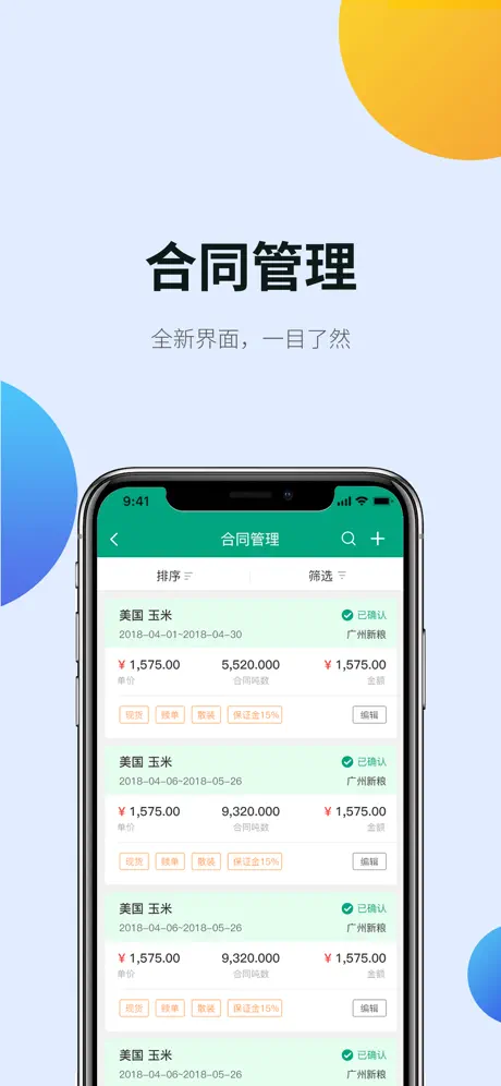俊杰农产品