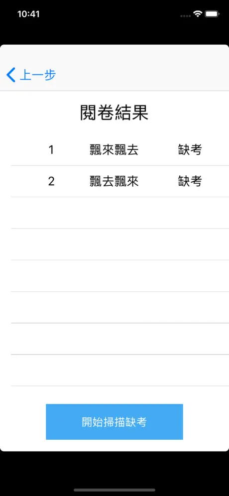 亞洲e閱卷