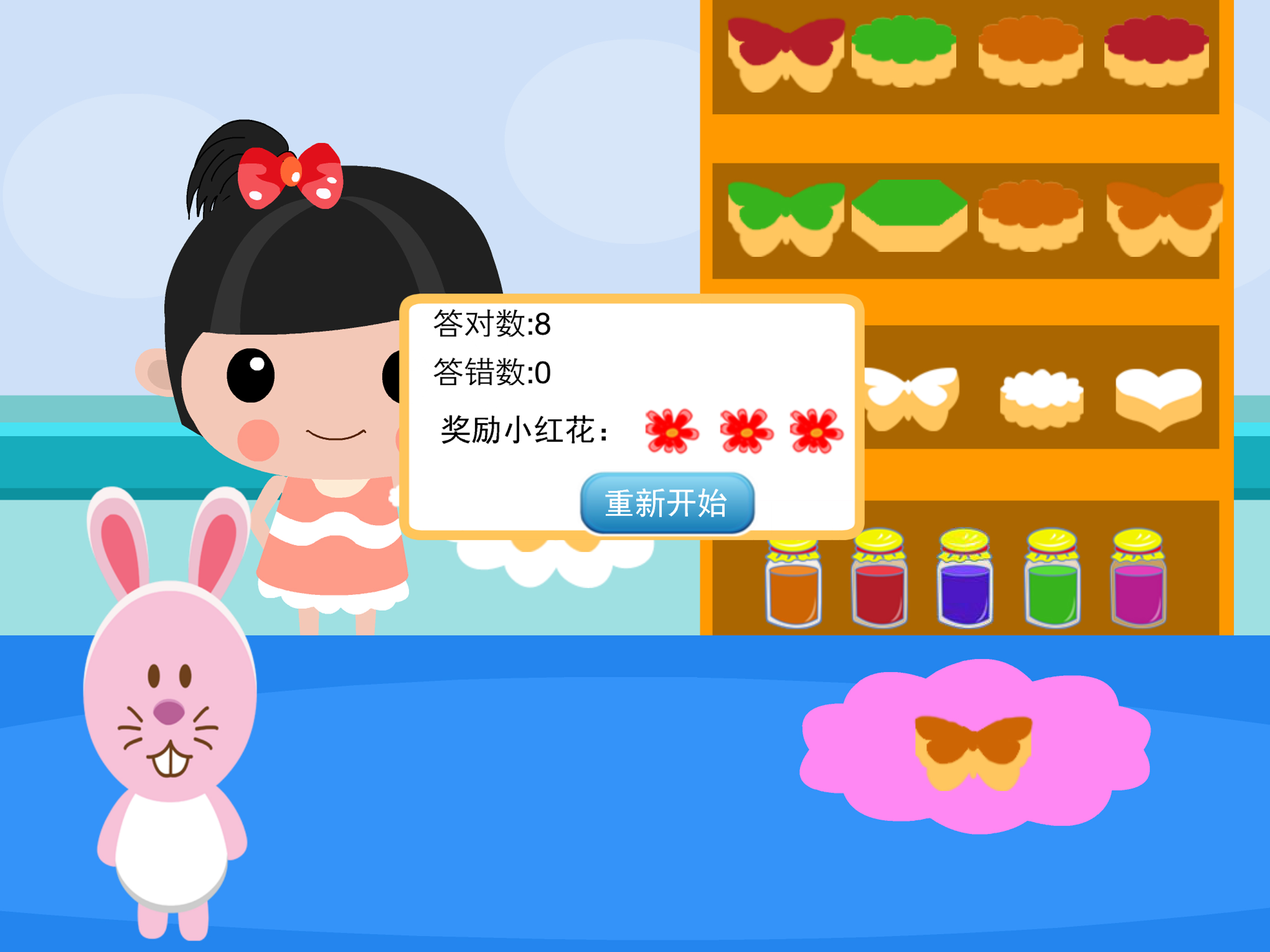 蛋糕游戏-贝贝做蛋糕做饭烘焙甜品游戏
