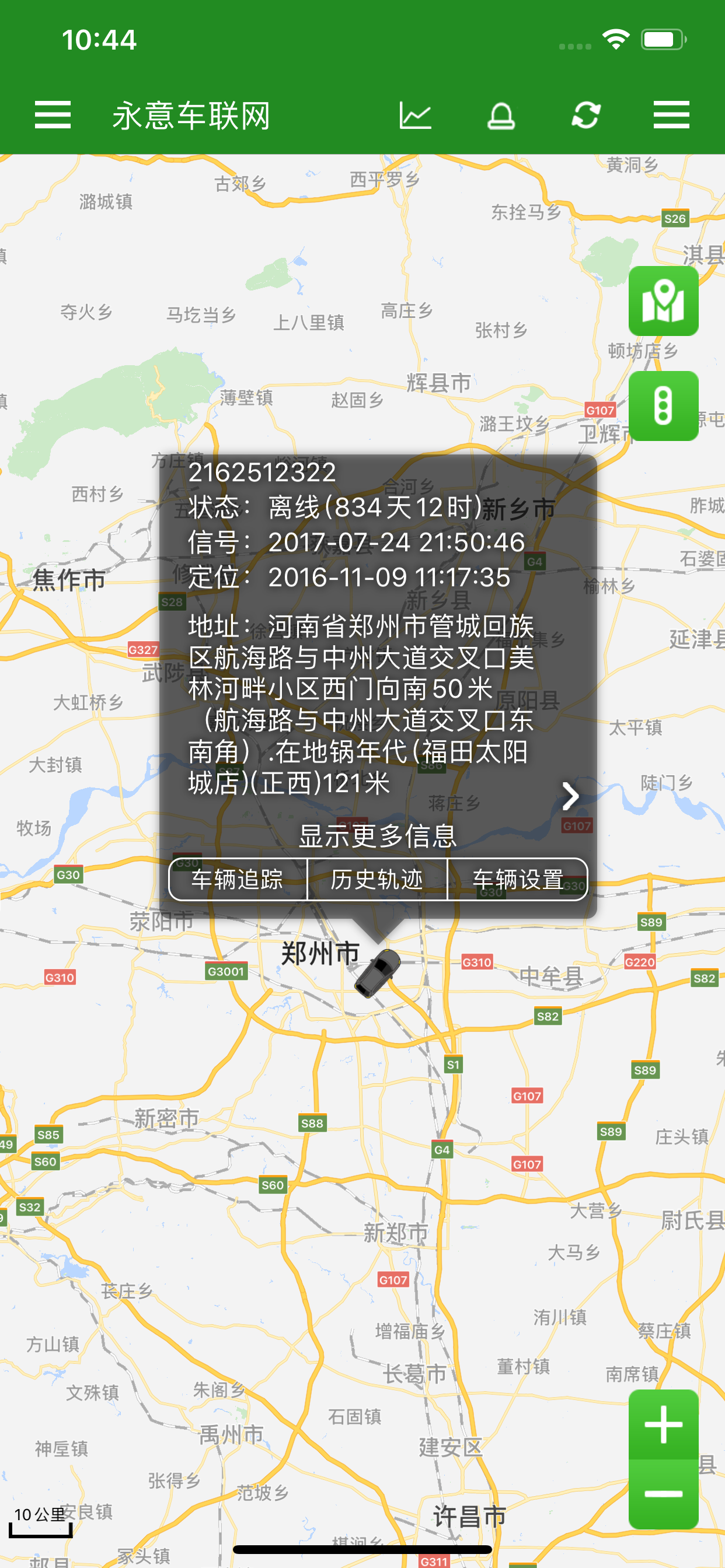 永意车联网