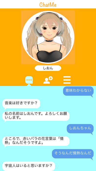 ChatMe - 私とおしゃべりしましょう。のおすすめ画像4