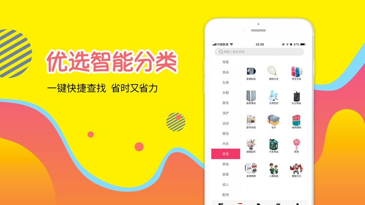 花生省钱高佣版-领优惠券的省钱日记