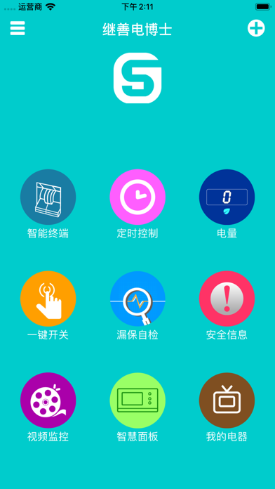 继善电博士 screenshot 2