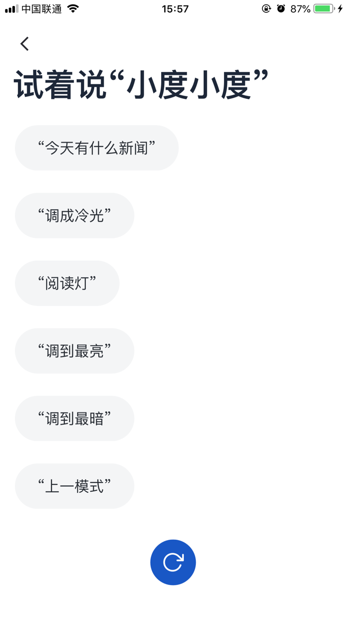 三思智能台灯