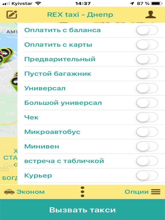 Screenshot #6 pour Такси Лимон, Taxi Limon, 30-20