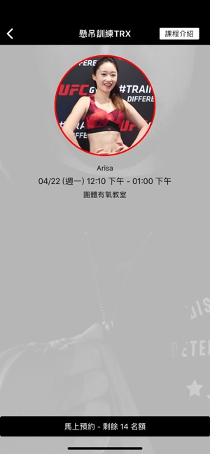 UFC GYM 台灣(圖6)-速報App