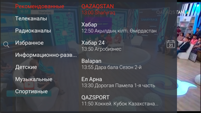 Galam TV Screenshot on iOS