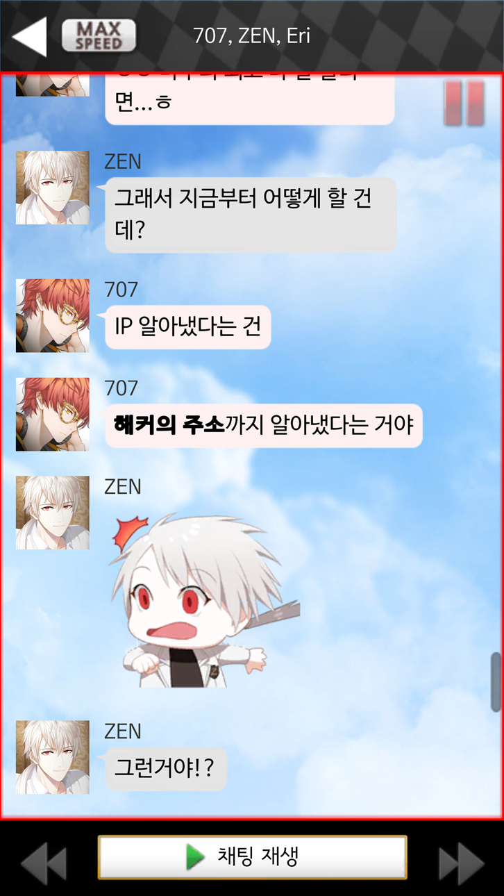 Mystic Messenger Hack screenshot 3 - iOS game interface