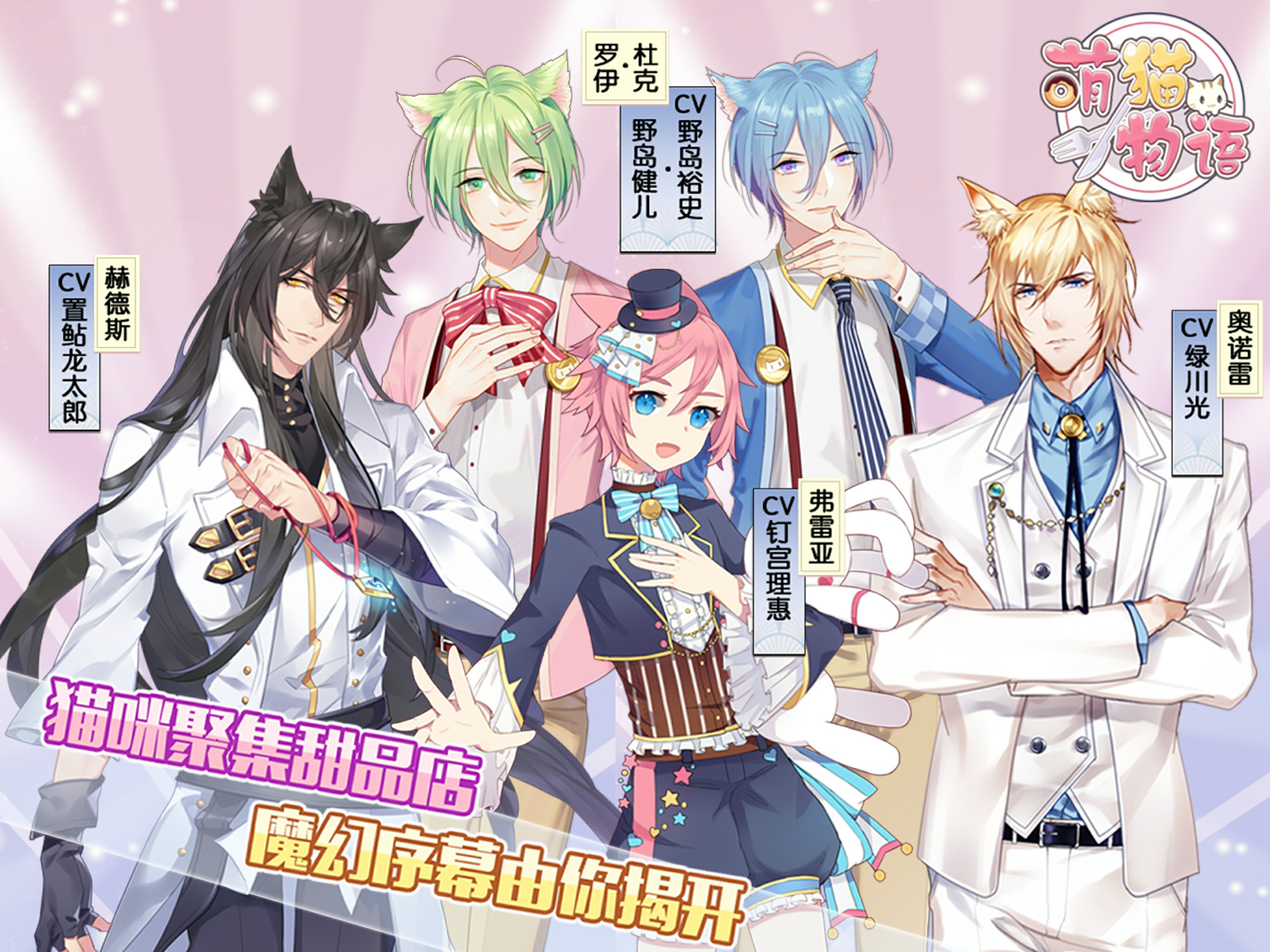 萌猫物语