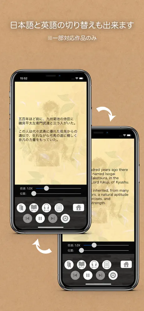聴いて読める本棚 AudioBook +e
