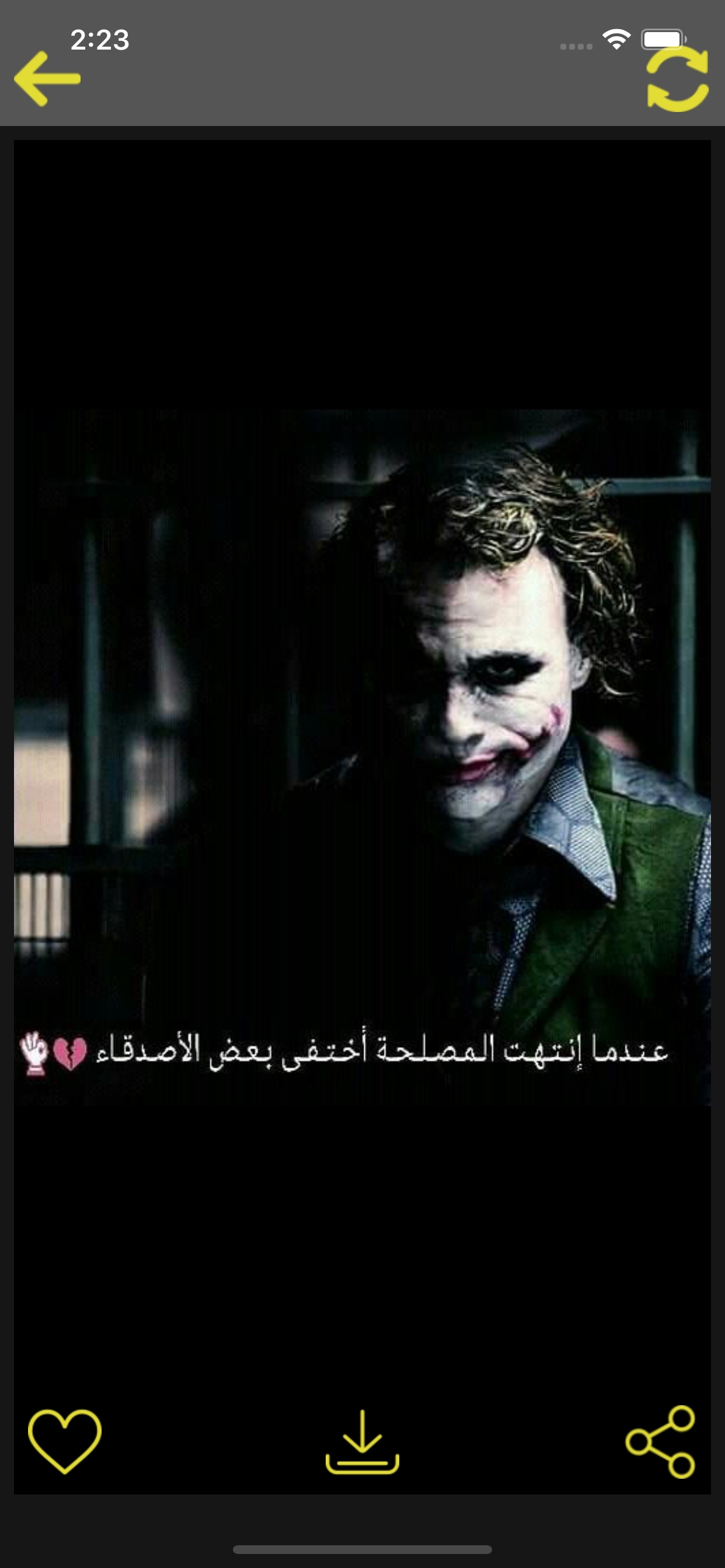أقوال الجوكر