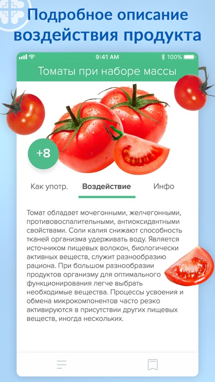 ДиетПро - Питание Диета Спорт screenshot-8