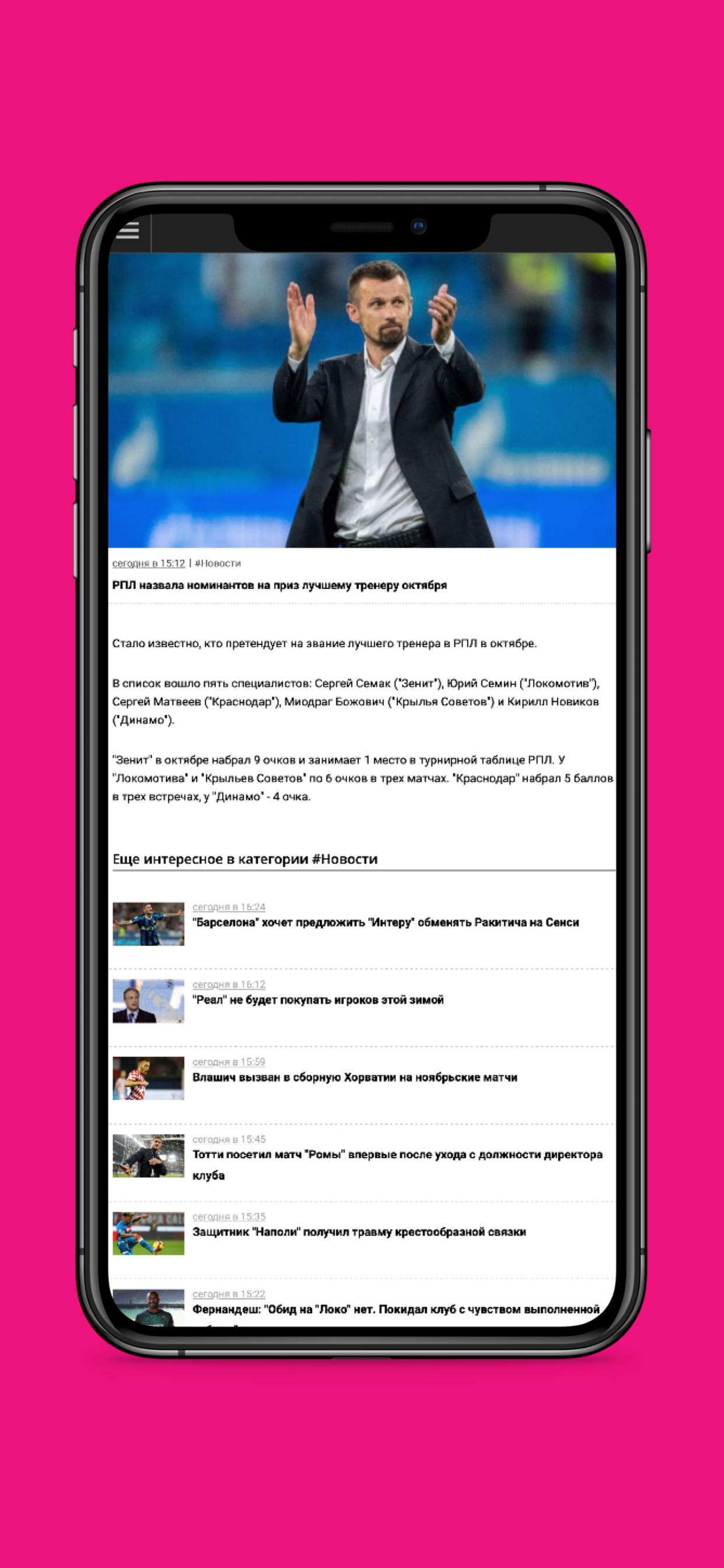 О!Футбол