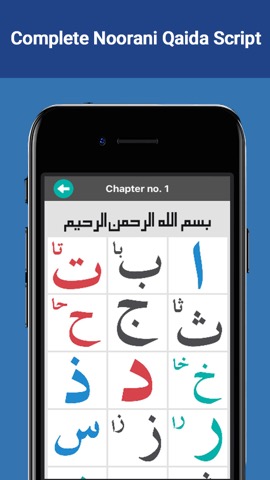 Noorani Qaida – Learn Quranのおすすめ画像1