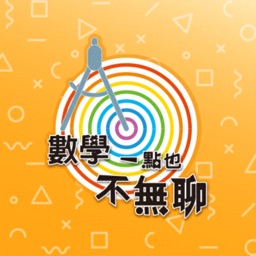 康軒國中數學一點也不無聊