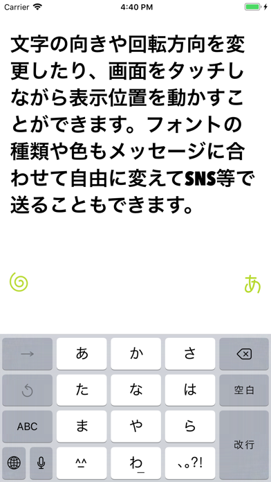 うずまきレター のスクリーンショット