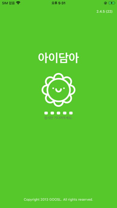 Screenshot #1 pour 아이담아 New (부모용)