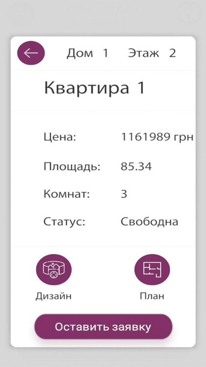 Жилстрой2 screenshot-4
