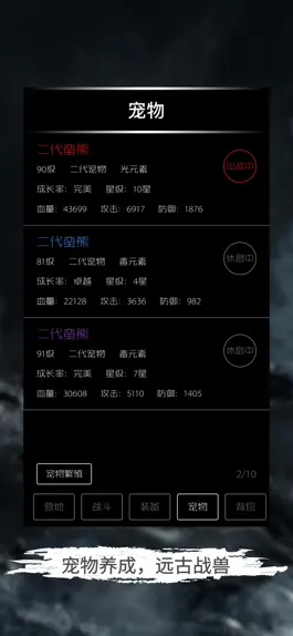 Game screenshot 地底两万里 - 休闲良心护肝放置游戏 apk