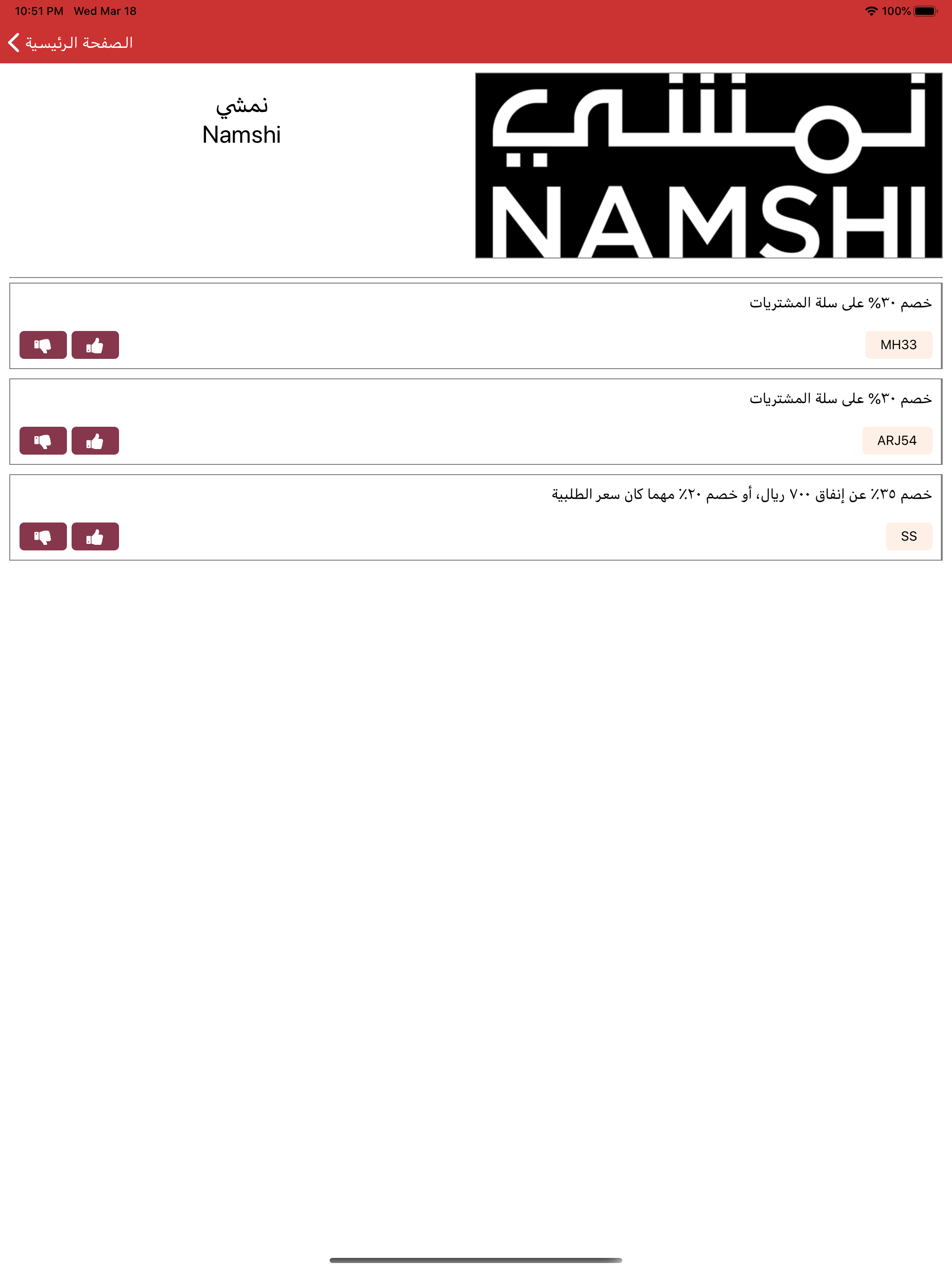 اكواد - Akoad