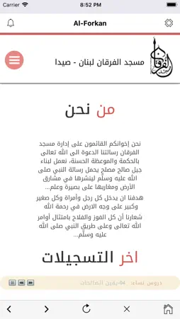 forkan screenshot 1