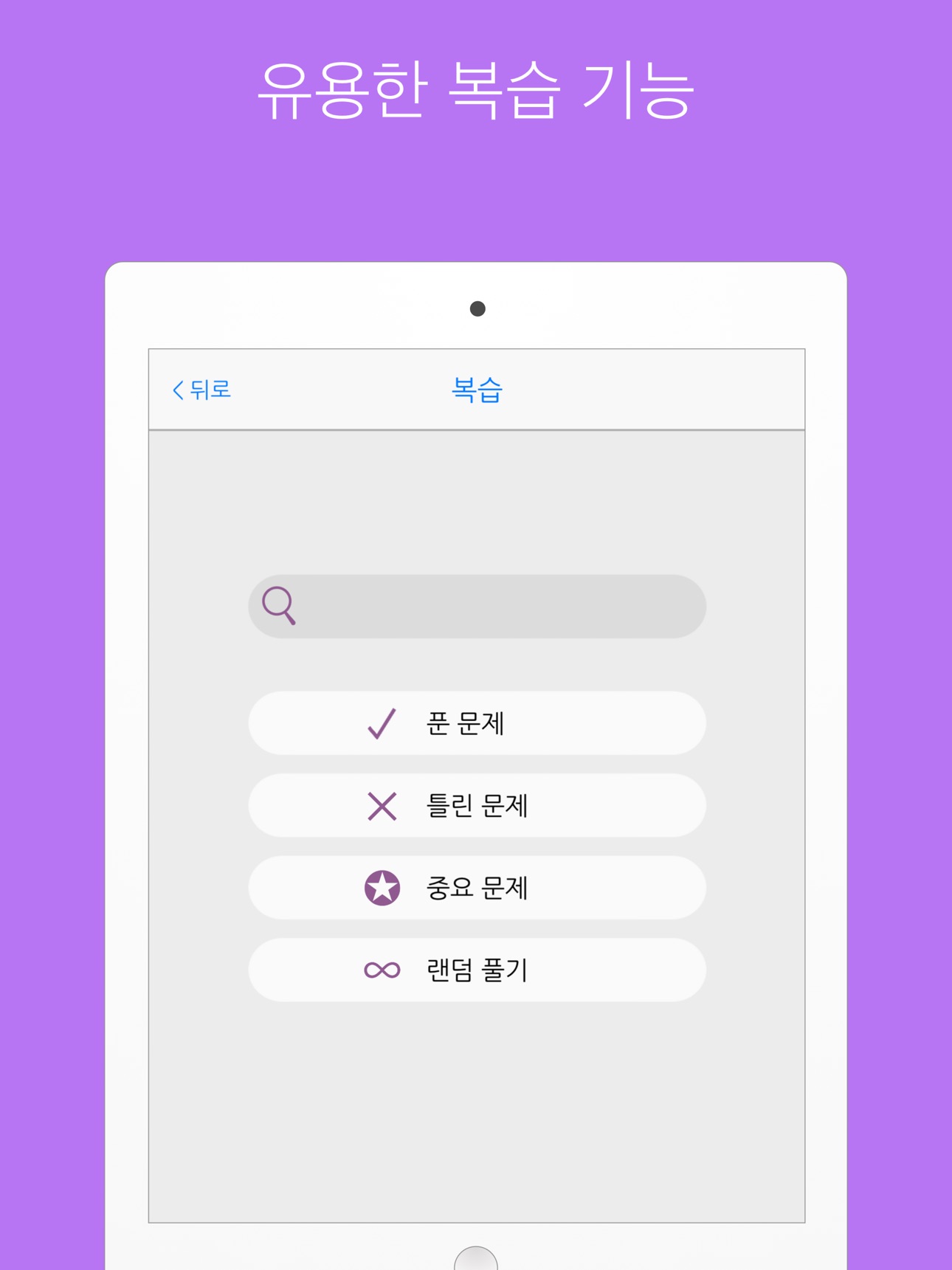 Screenshot 10 of 최고 어휘