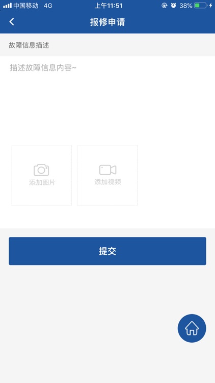 中建智维 screenshot-4