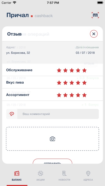 Причал.cashback