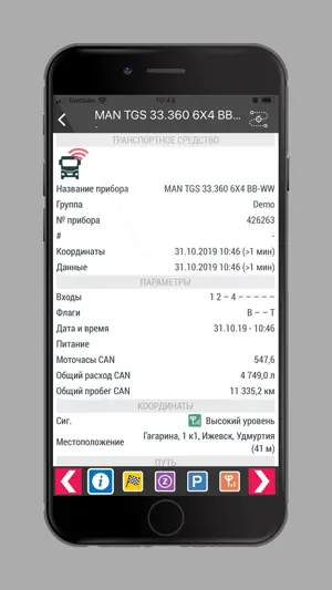 MAN Pride screenshot 3