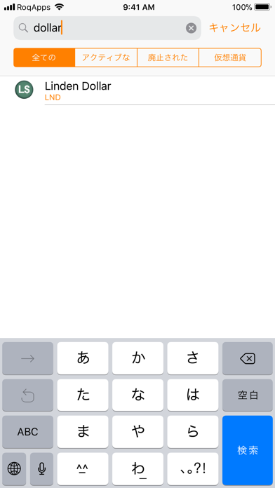 My通貨 PRO screenshot1