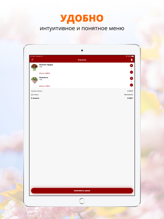 Screenshot #6 pour Cvetochnaya lavka 58 | Пенза