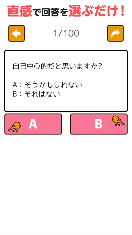 困ったちゃん診断 By Kaito Hirai