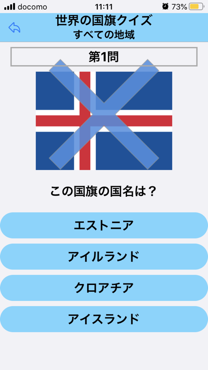 クイズで暗記だポン