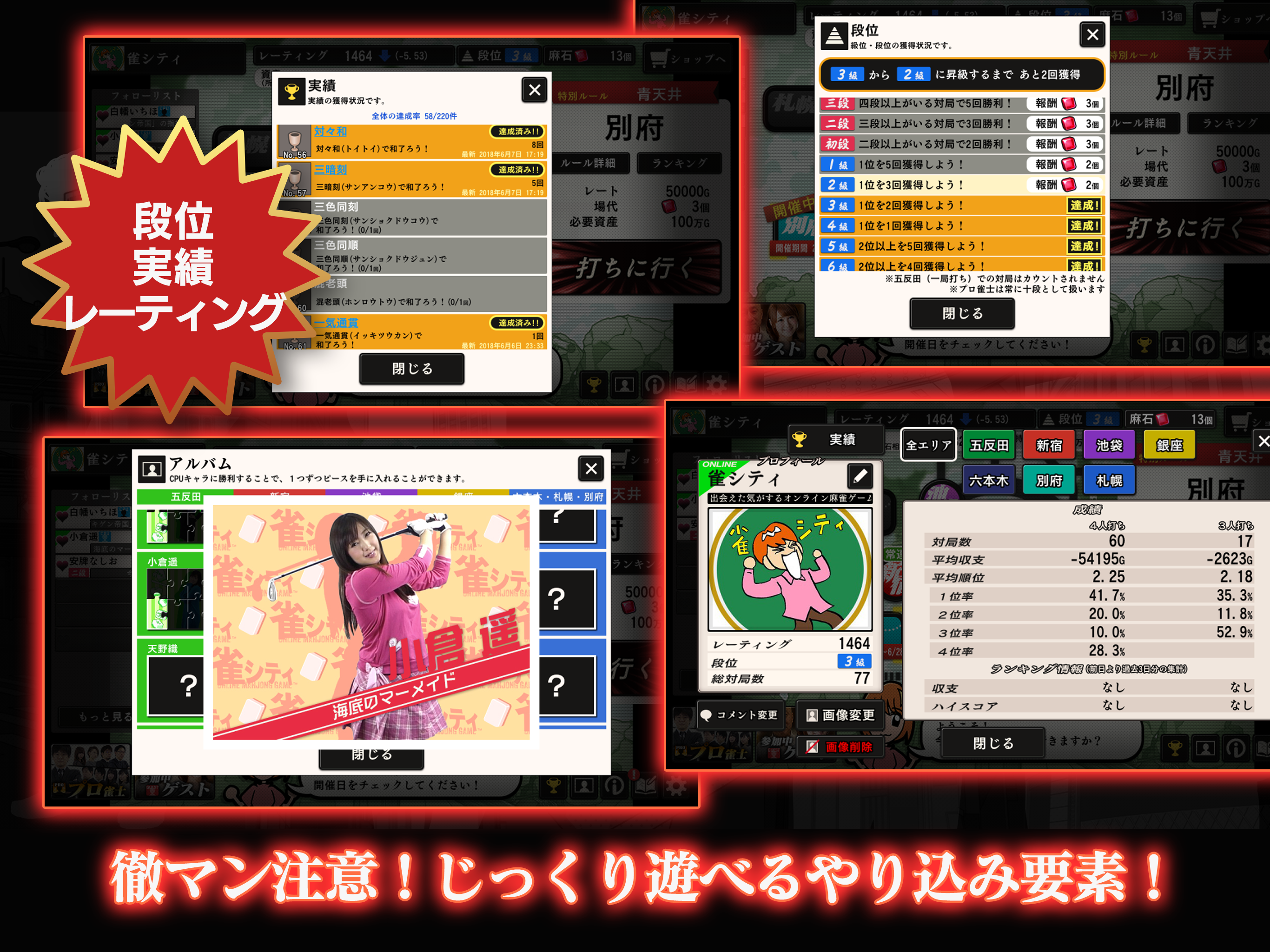 雀シティ