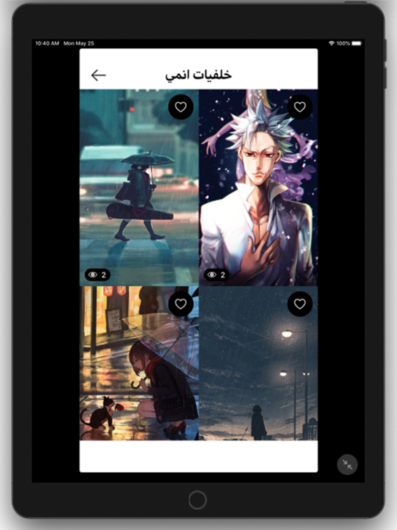 خلفاتي - Khalafaty iPad screenshot