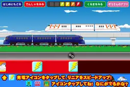 Game screenshot リニアでGo hack