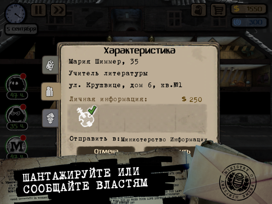 Beholder для iPad