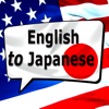 English to Japanese Phrasebook - iPhoneアプリ