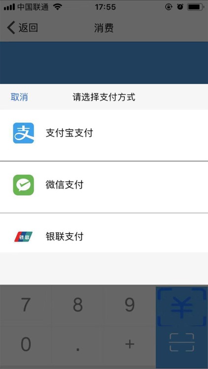 柳行收银通 screenshot-3