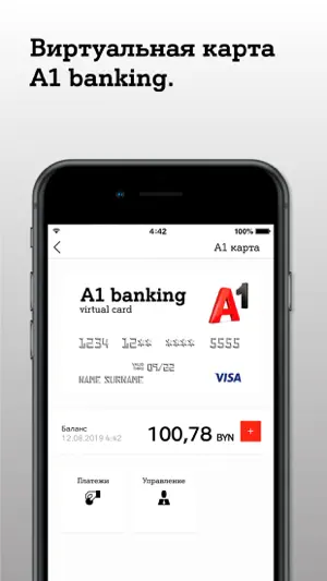 A1 banking: мобильный банкинг screenshot 2