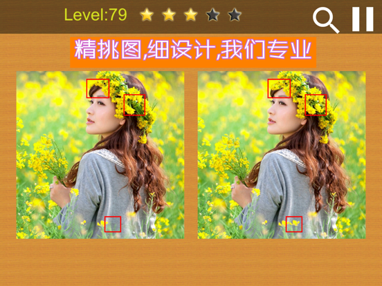 Screenshot #4 pour 大家来找茬,找不同:近百关卡等你来