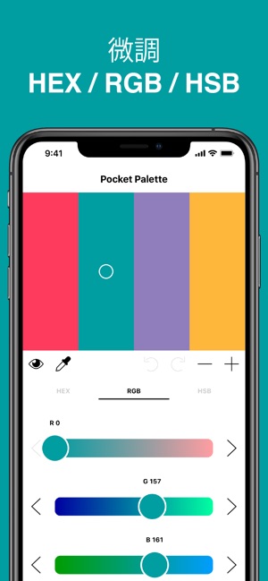 Pocket Palette(圖2)-速報App