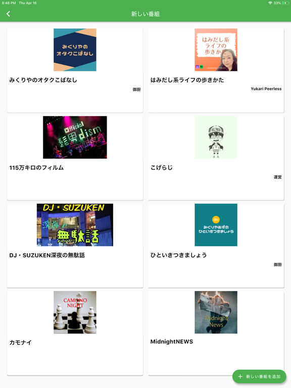 Screenshot #6 pour Podcast Info