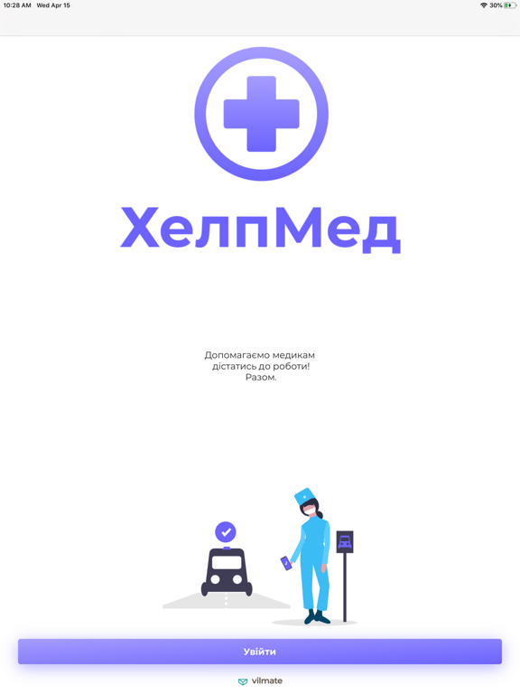 Screenshot #4 pour HelpMed