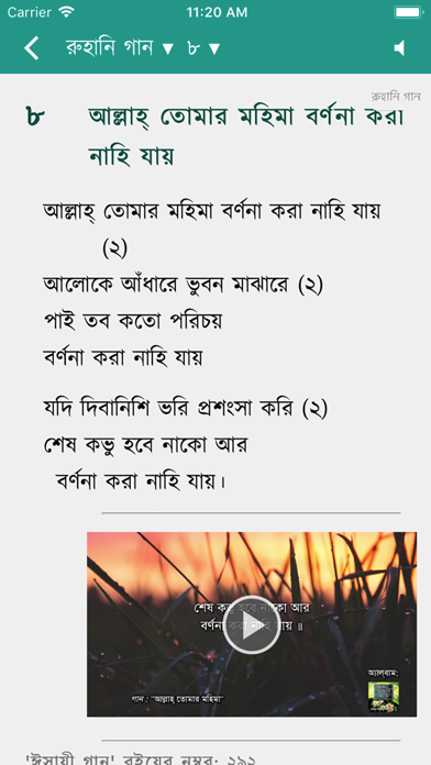 Screenshot #1 pour Kitabul Muqaddas