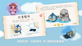 Game screenshot 呆呆童書 - 性別教育篇 hack