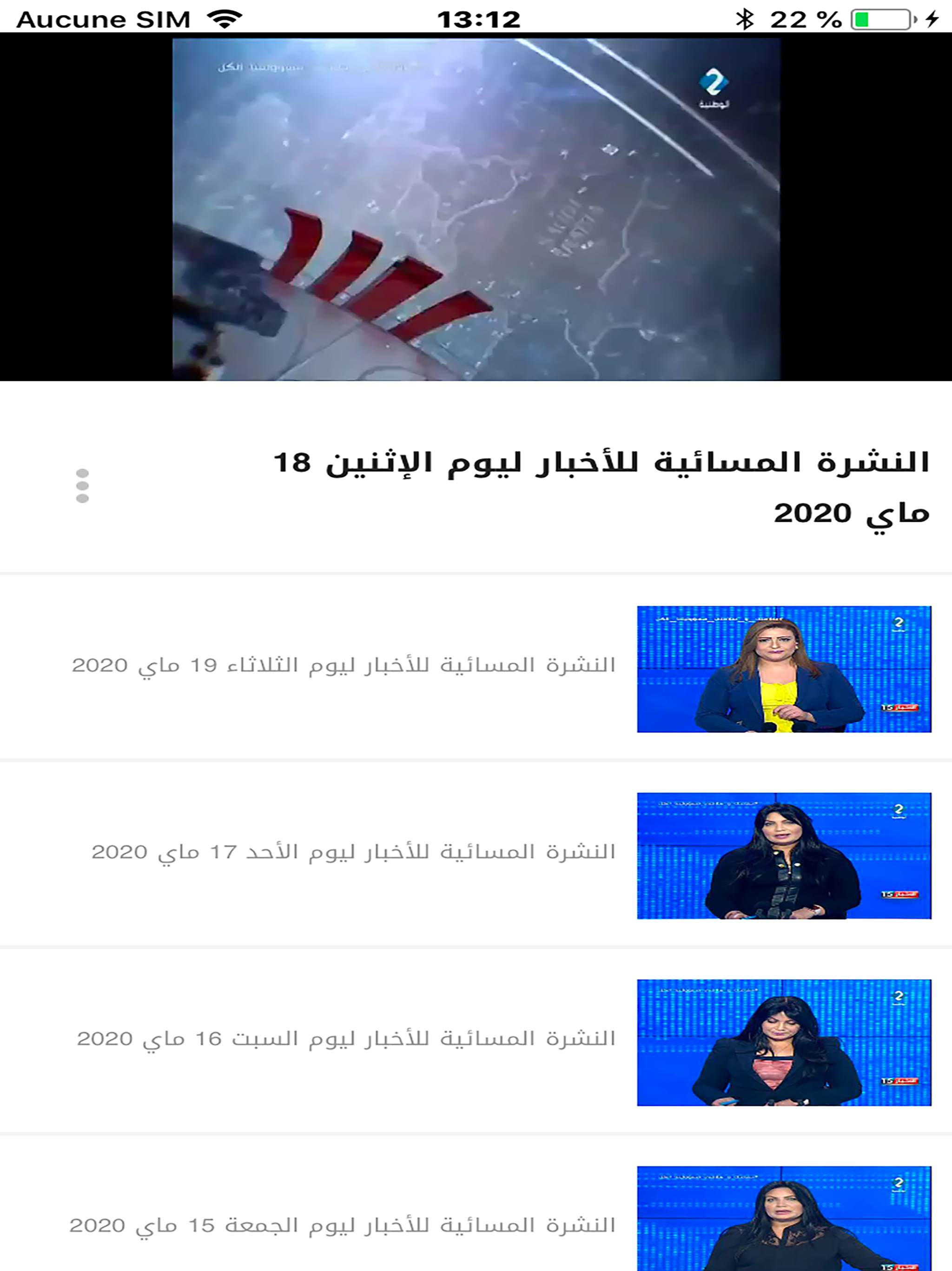 Watania 1